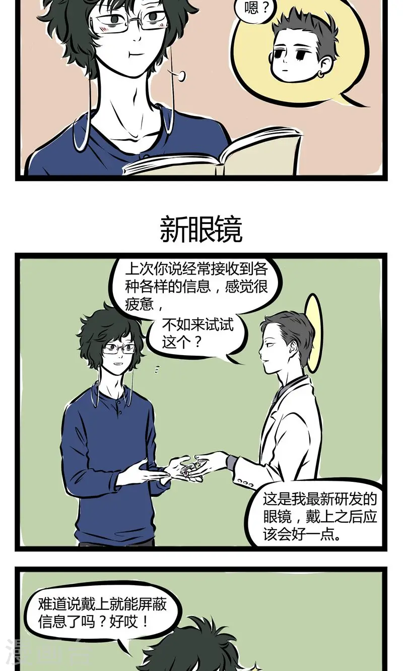 第155话 TAG 第3页