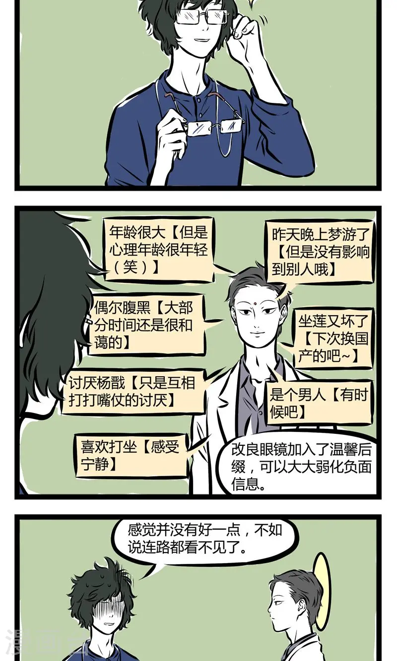 第155话 TAG 第4页