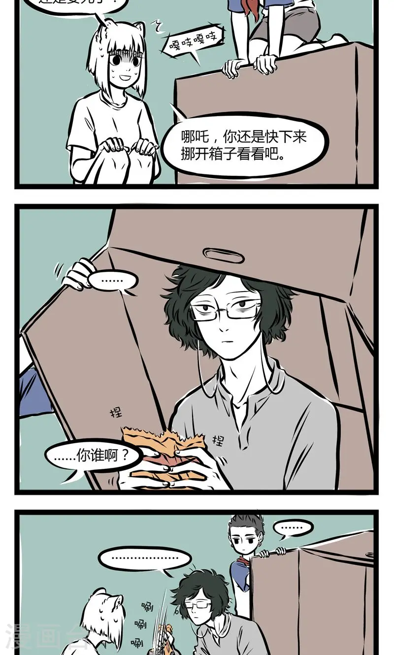 第151话 陷阱 第4页