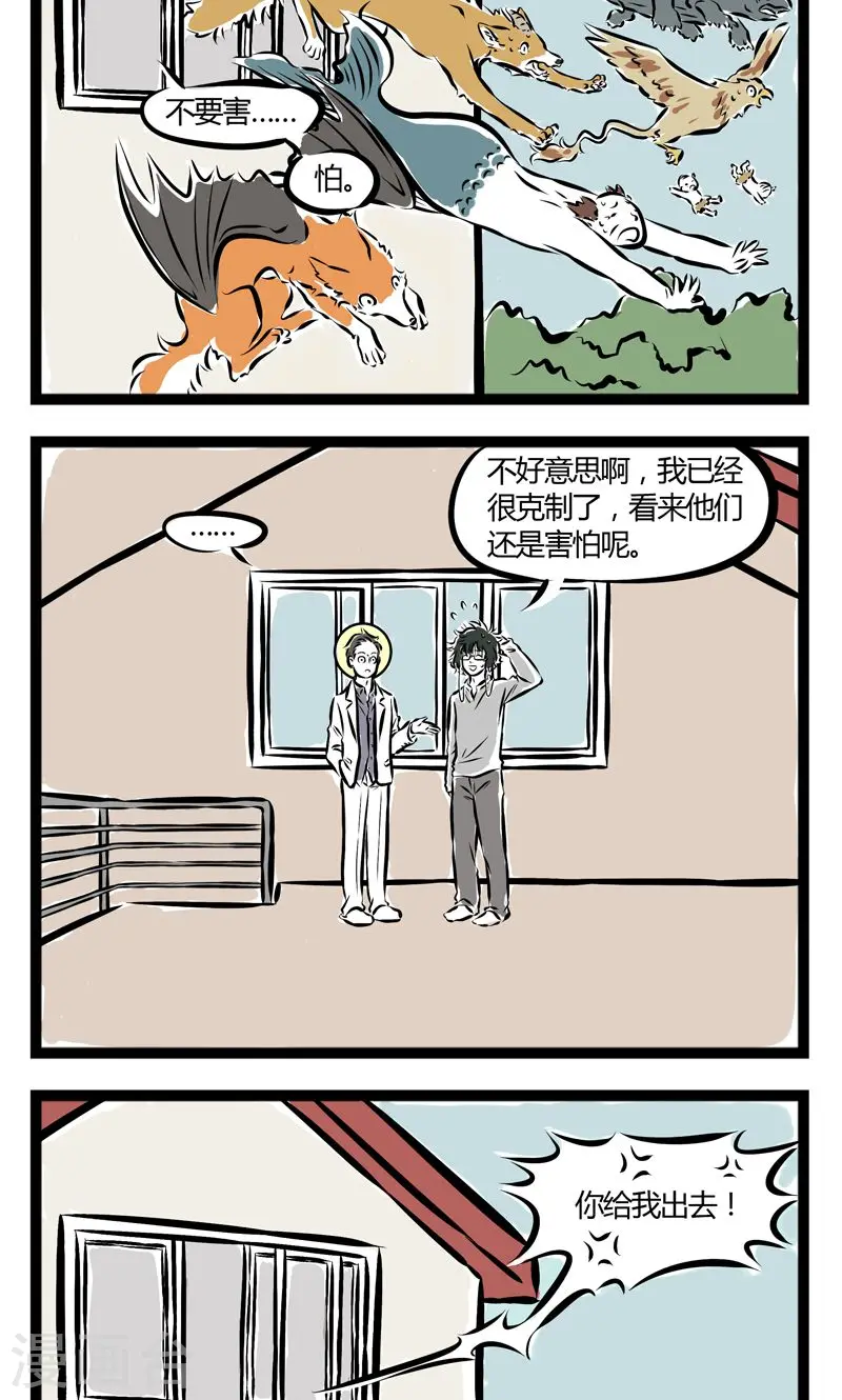 第156话 收养 第4页