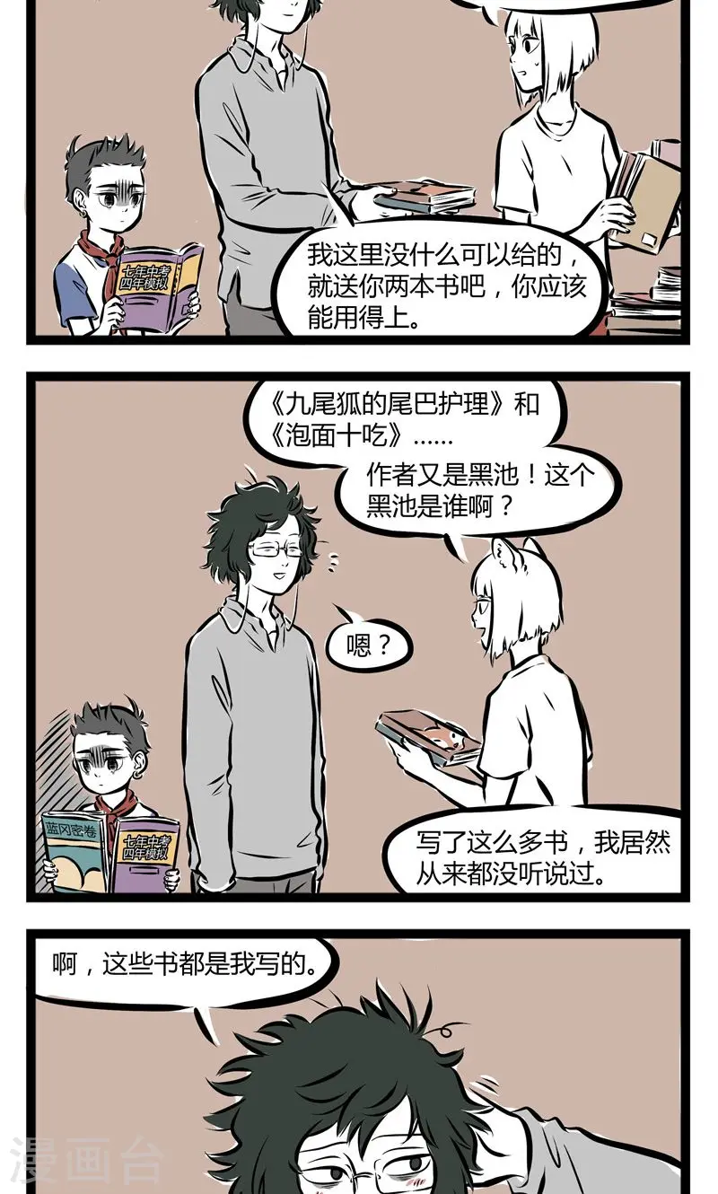 第152话 阁楼 第4页