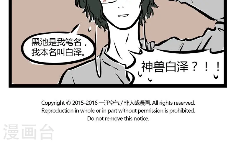 第152话 阁楼 第5页