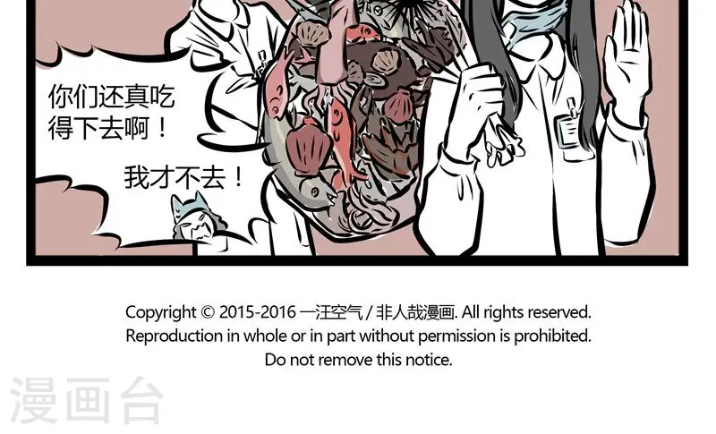 第149话 治牙 第5页
