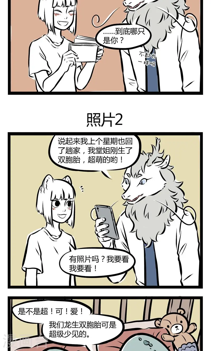 第147话 照片 第3页