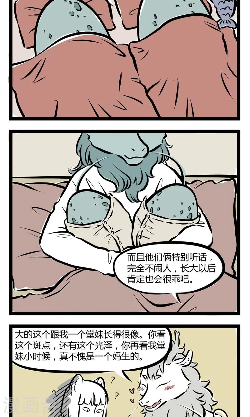 第147话 照片 第4页