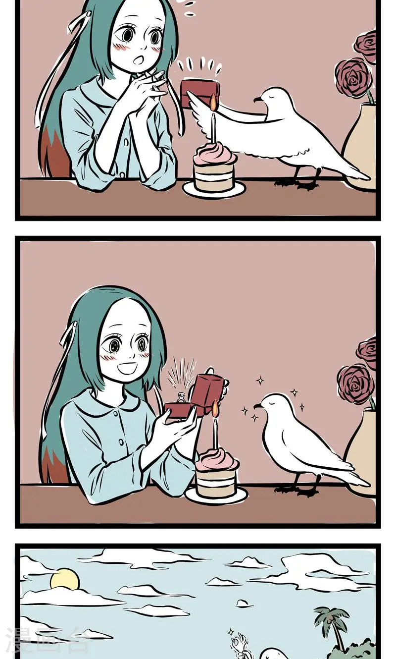 第146话 纪念日 第2页