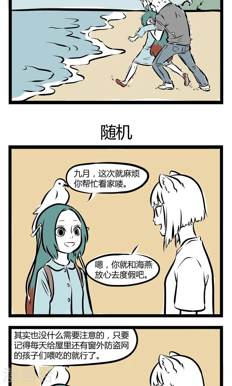 第146话 纪念日 第3页
