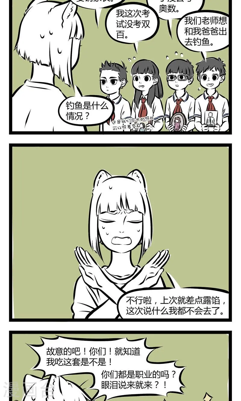 第145话 心软 第2页