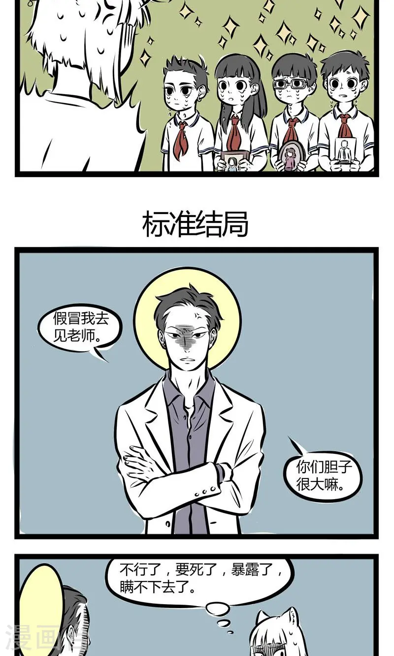 第145话 心软 第3页