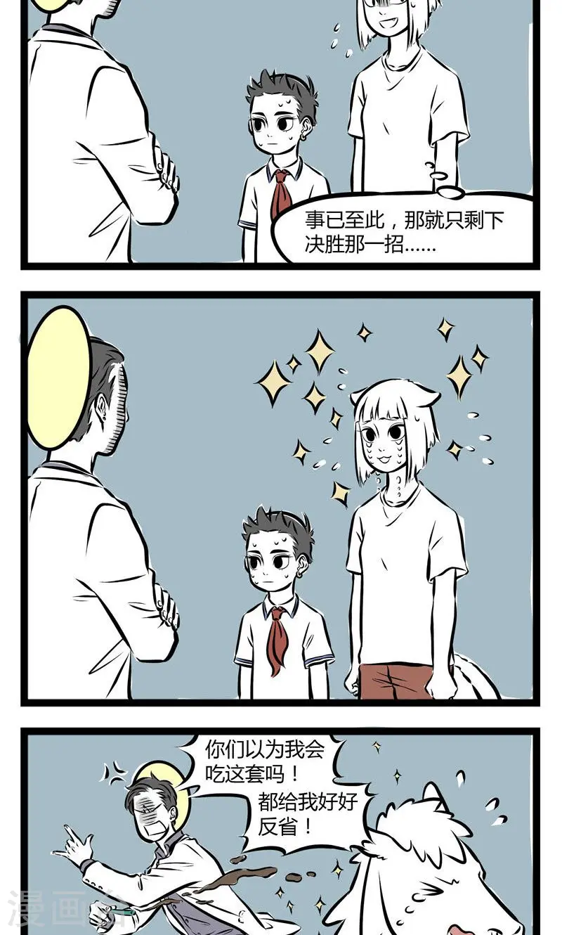 第145话 心软 第4页