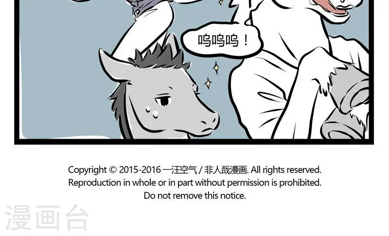 第145话 心软 第5页