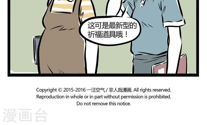 第144话 露馅 第5页