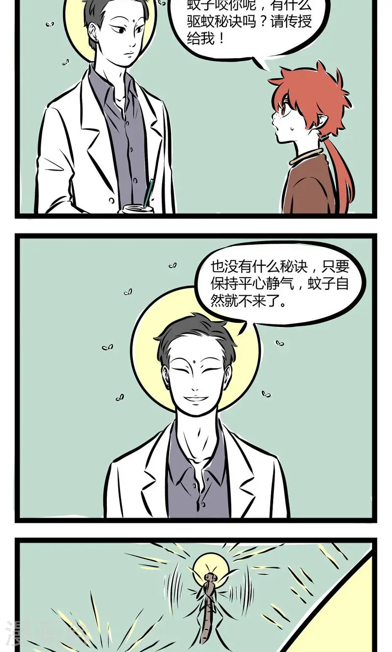 第142话 平静 第2页