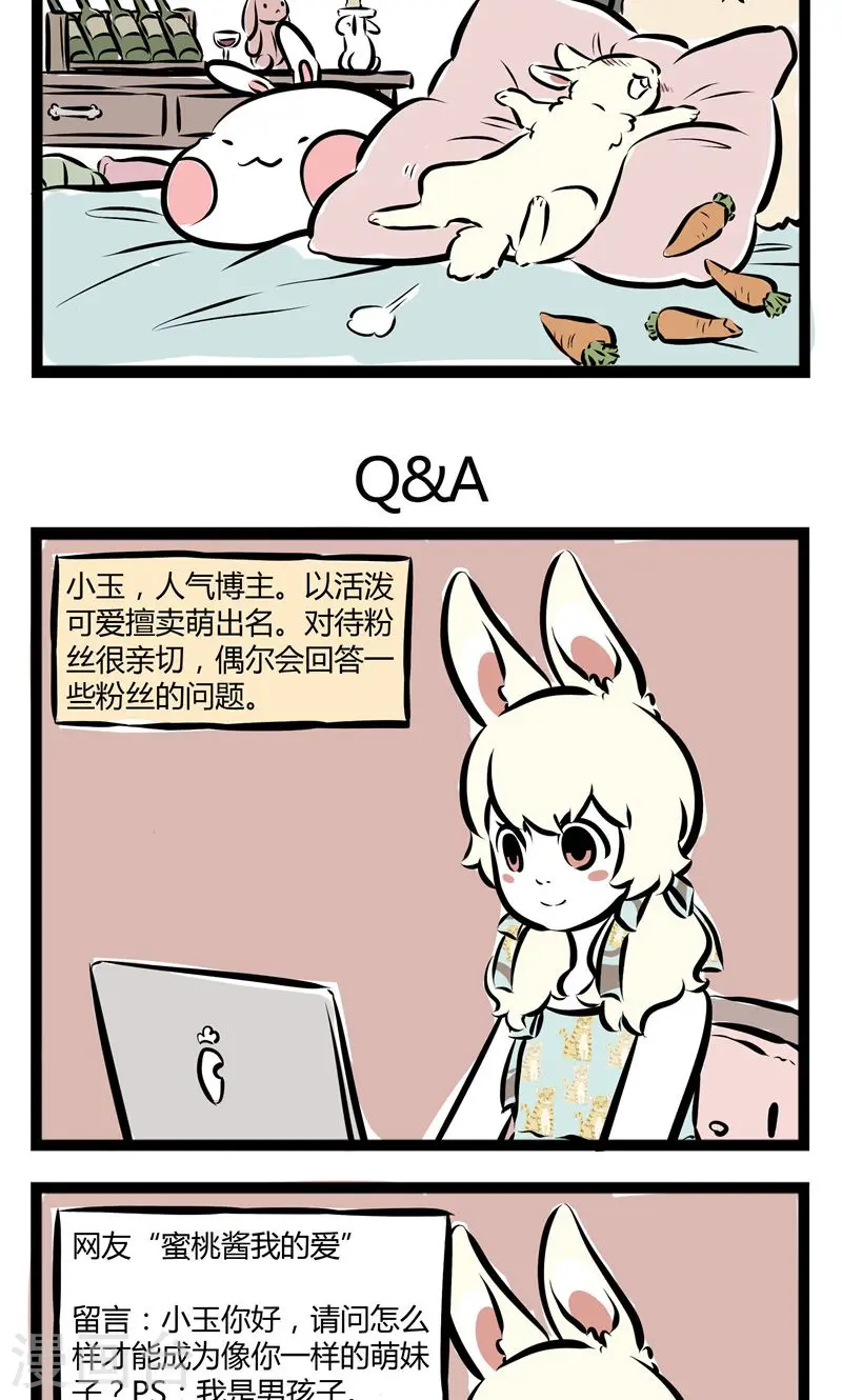 第137话 放飞 第3页