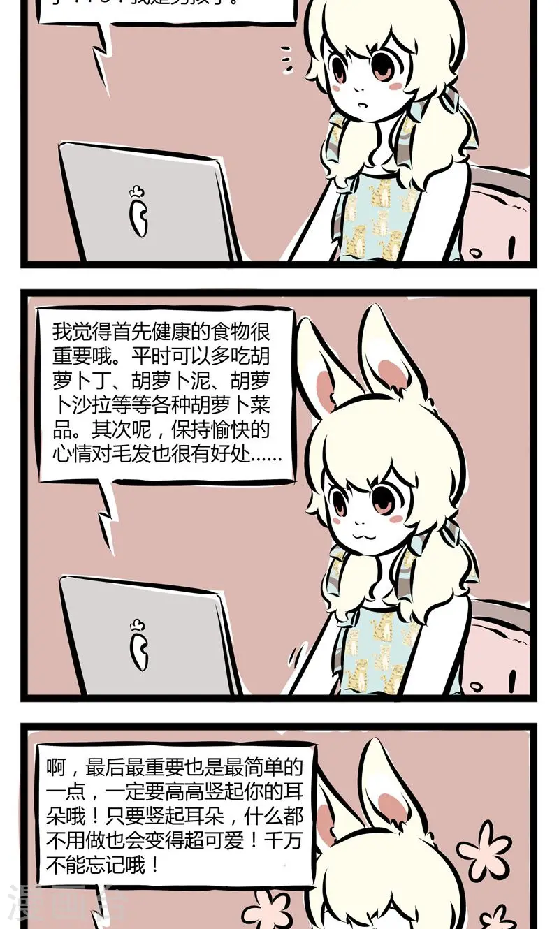 第137话 放飞 第4页