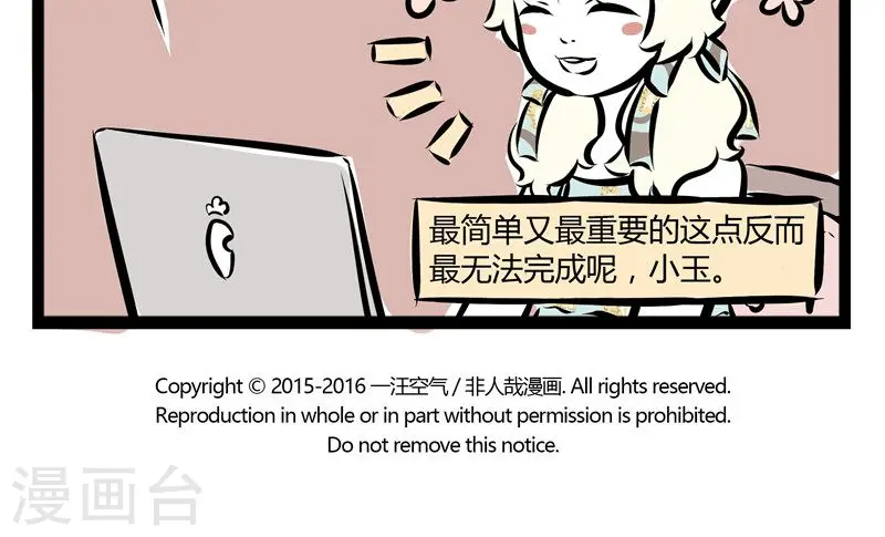 第137话 放飞 第5页