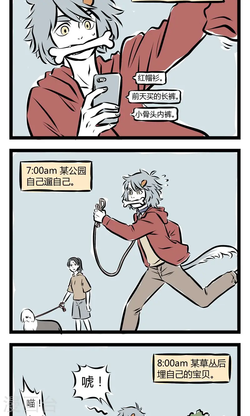 第138话 独立 第2页
