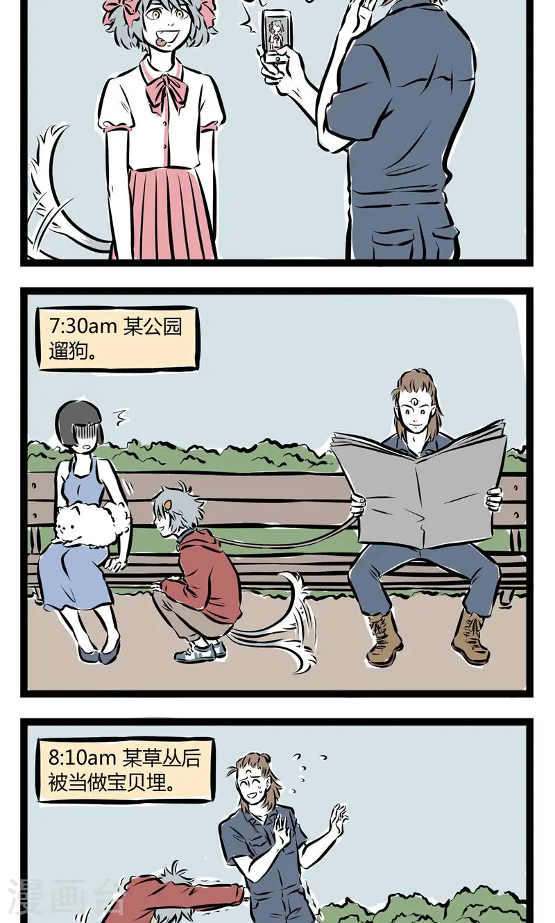 第138话 独立 第4页
