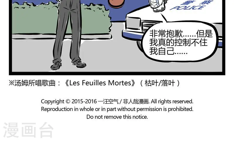 第136话 消化系统 第5页