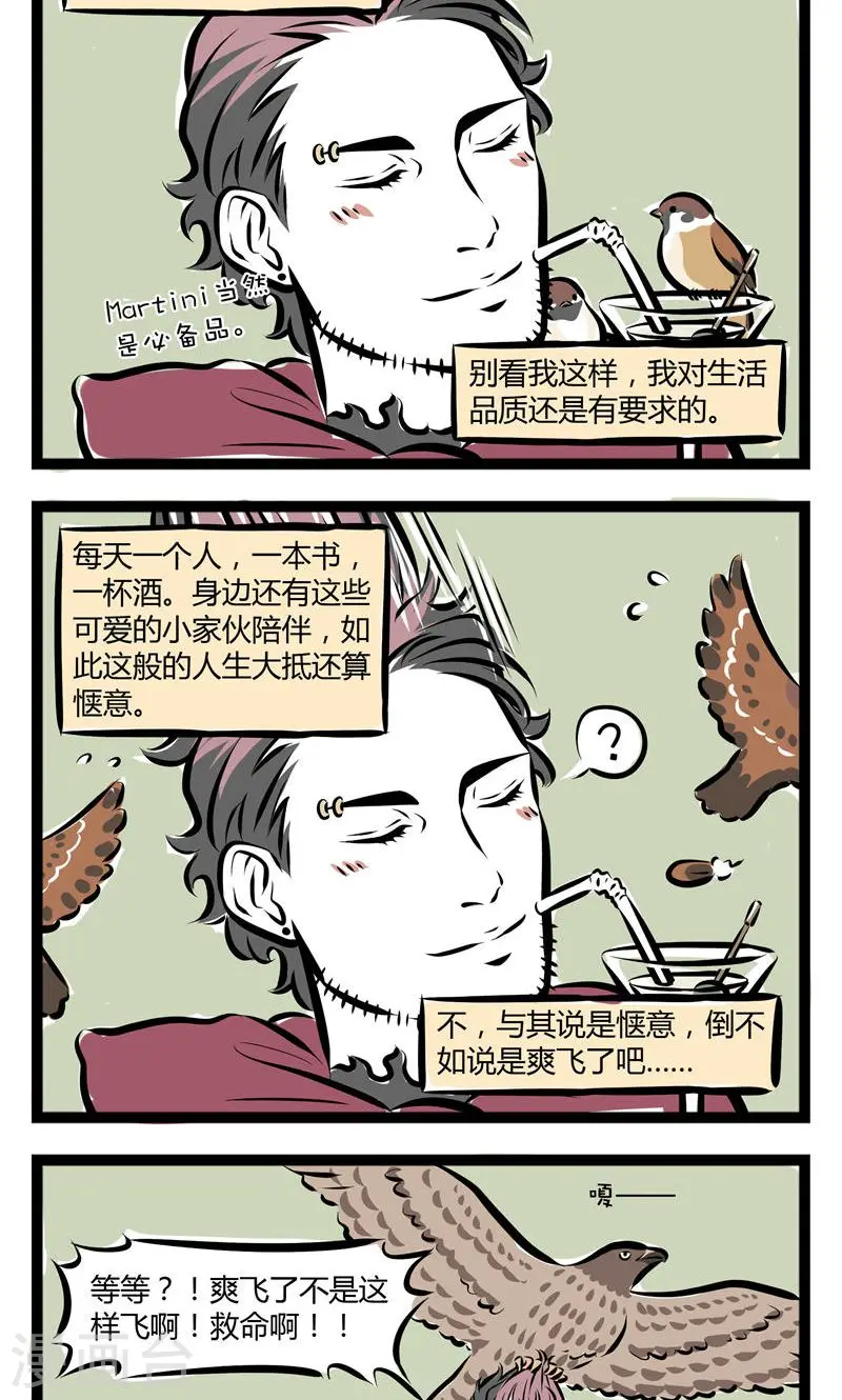 第135话 爽飞 第2页