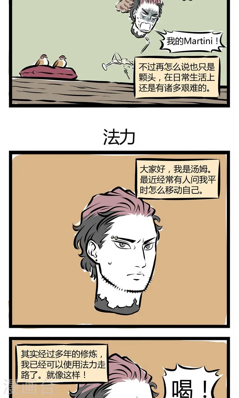 第135话 爽飞 第3页