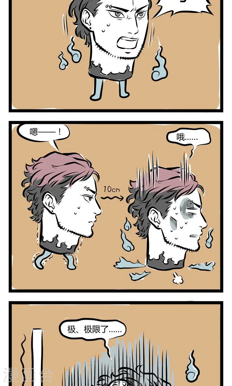 第135话 爽飞 第4页