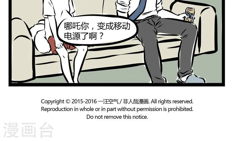 第129话 宝贝 第5页