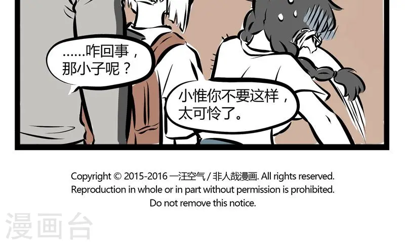 第134话 帅头 第5页