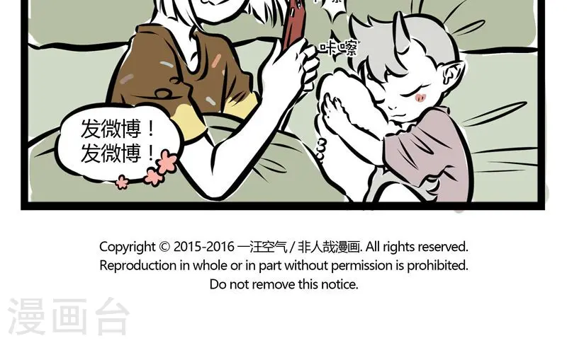 第127话 眼瞎 第5页