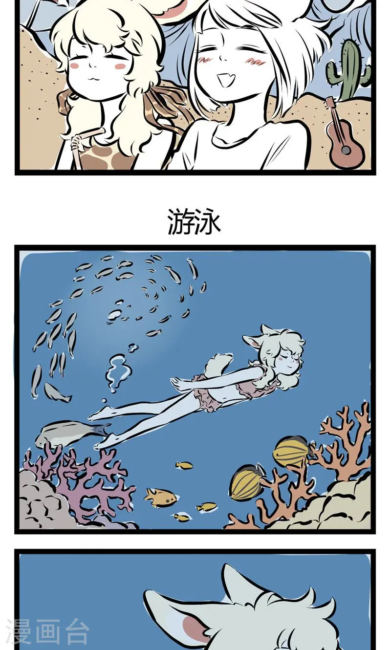 第132话 海风 第3页