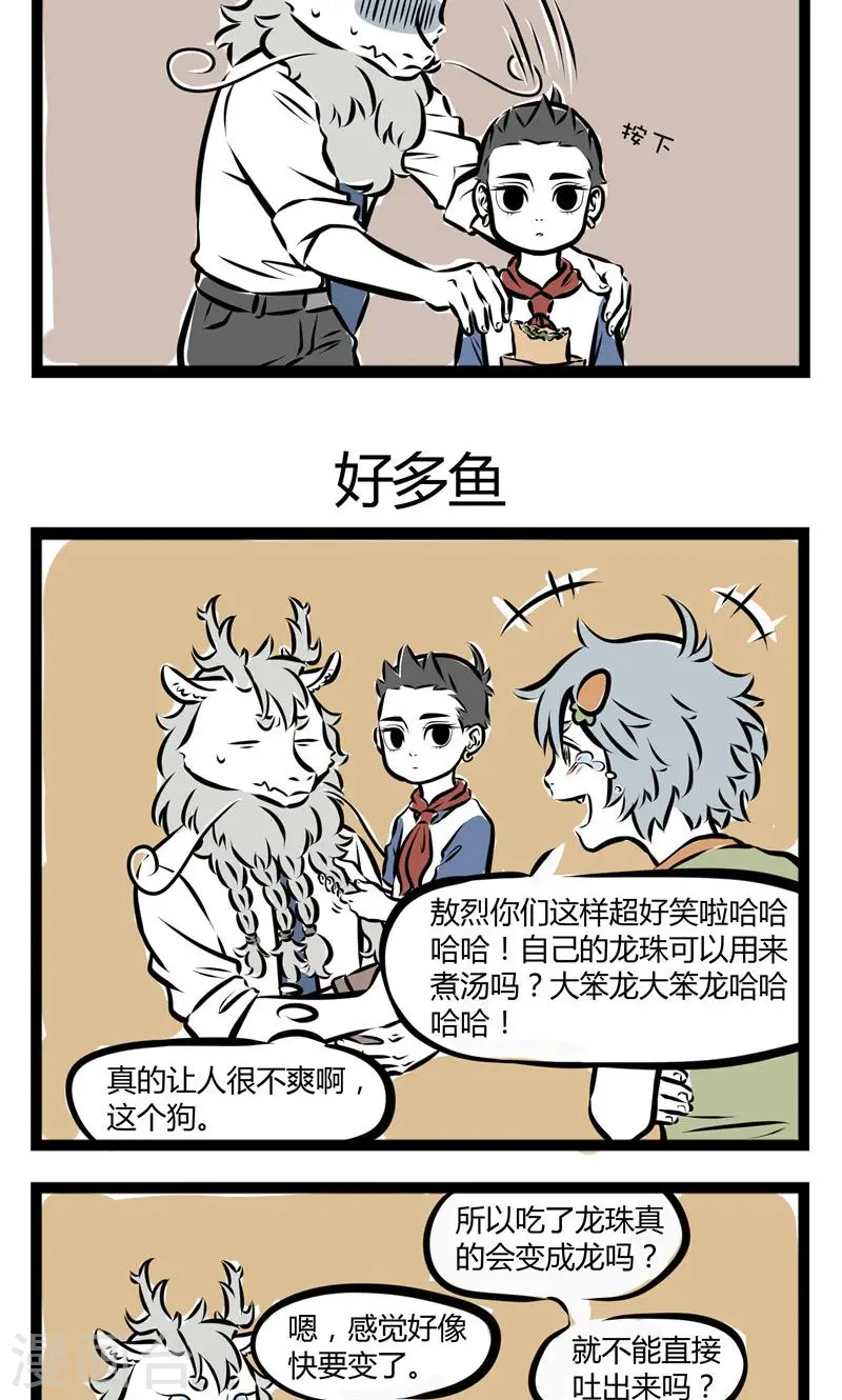 第130话 长长 第3页