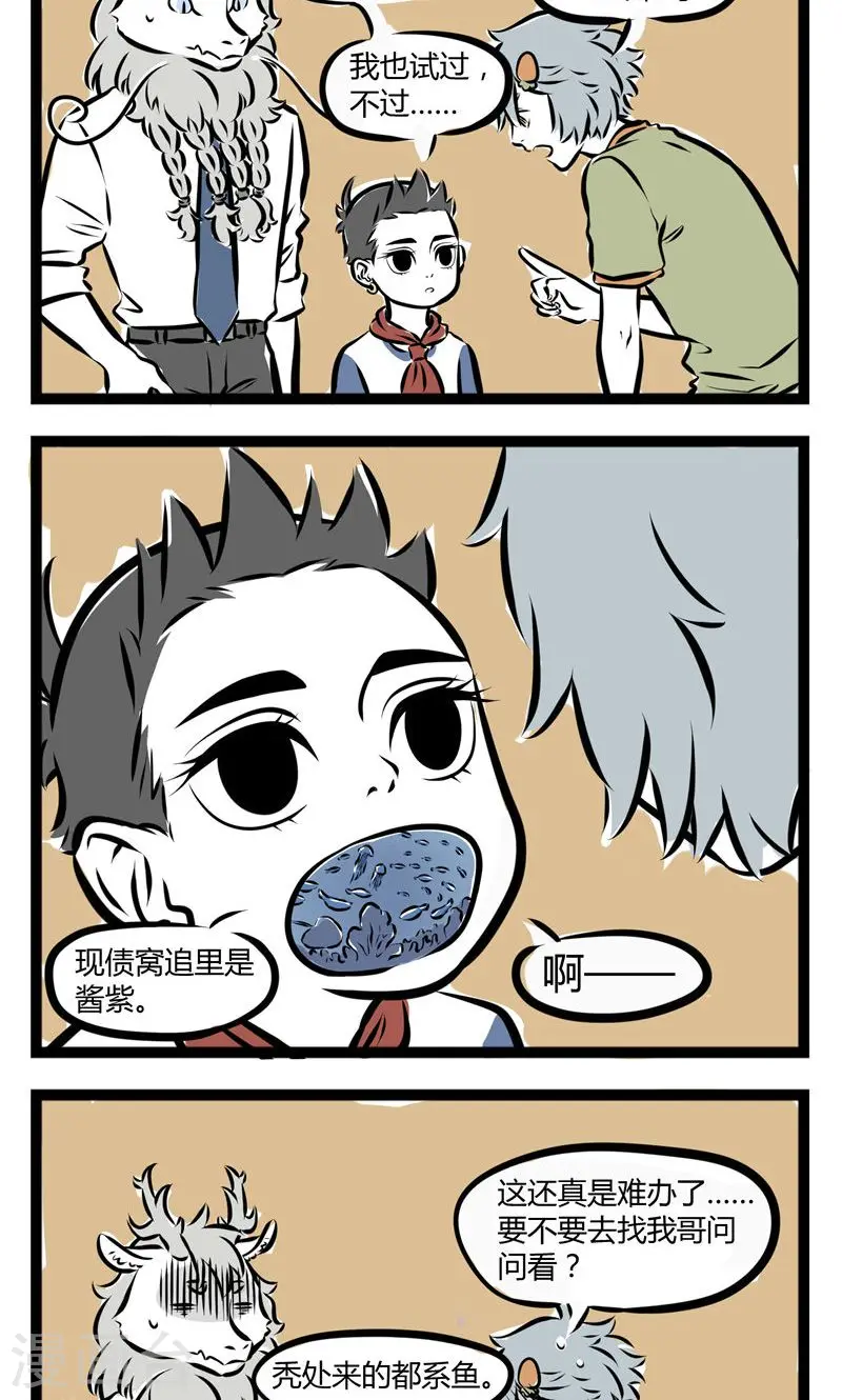 第130话 长长 第4页