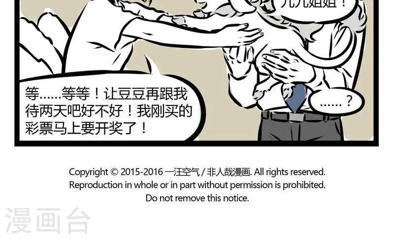 第128话 幸运A 第5页
