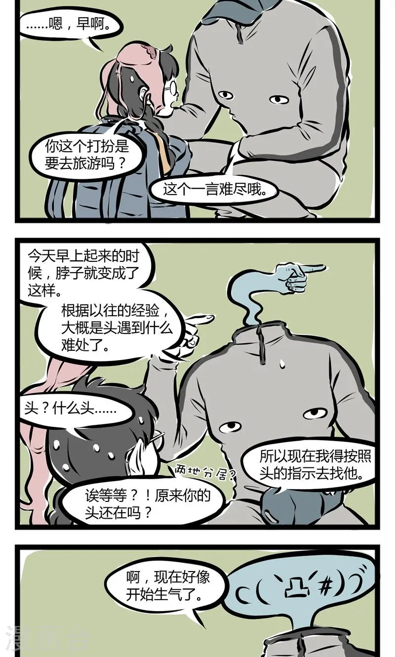 第133话 呼唤 第2页
