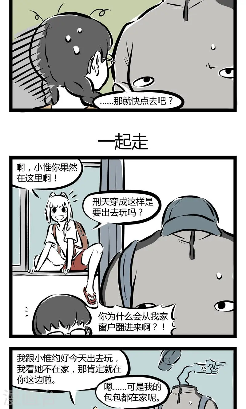第133话 呼唤 第3页