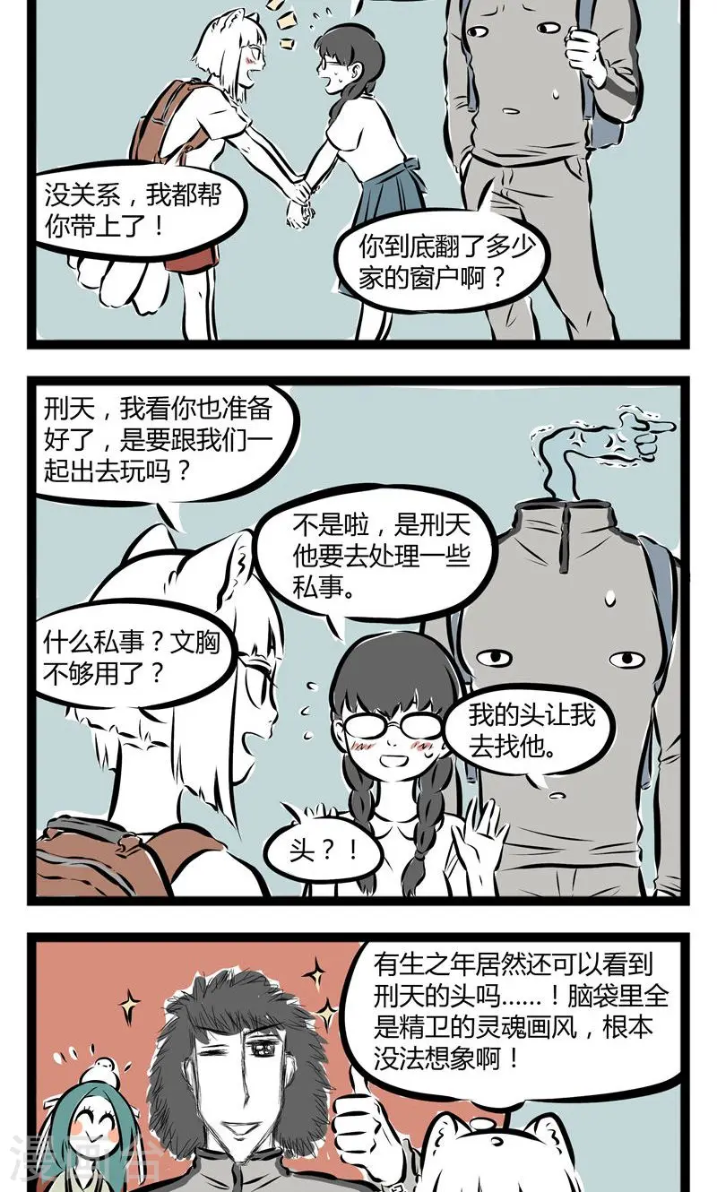第133话 呼唤 第4页