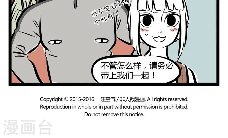 第133话 呼唤 第5页