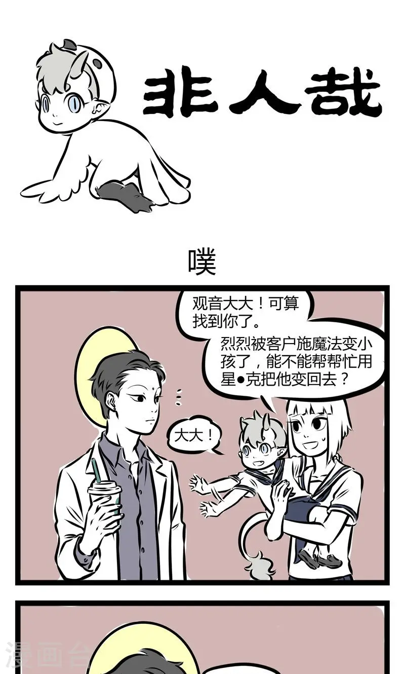 第126话 噗 第1页