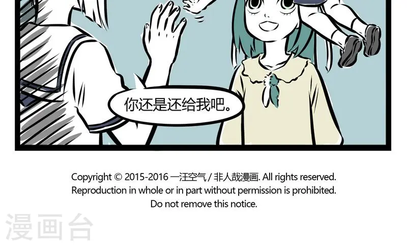 第126话 噗 第5页