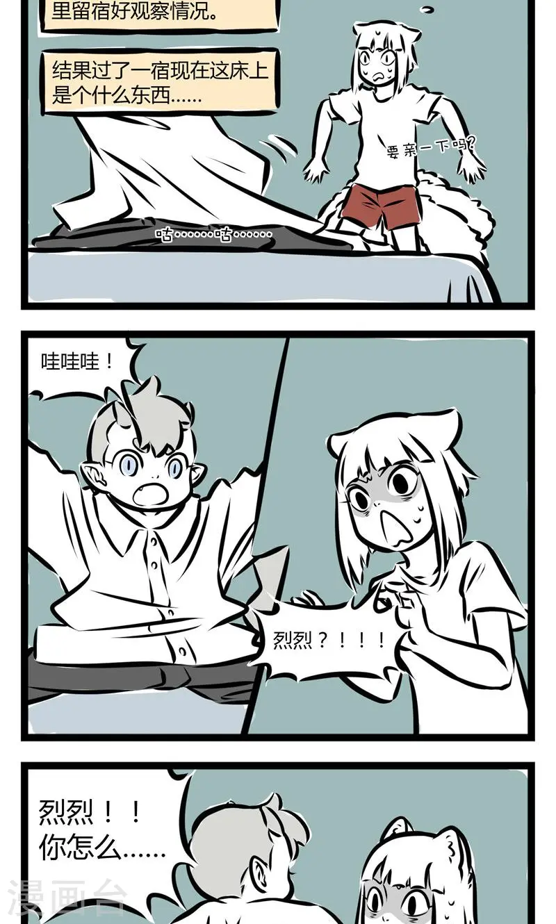 第125话 魔法 第2页