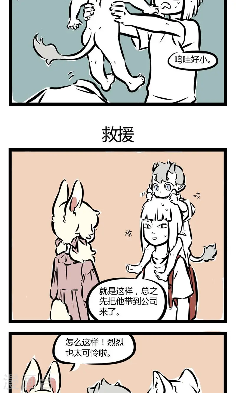第125话 魔法 第3页