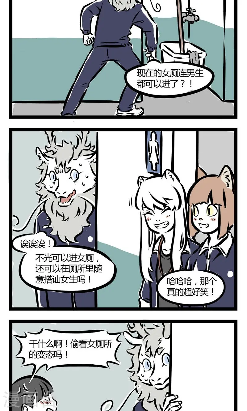 第121话 情书 第4页