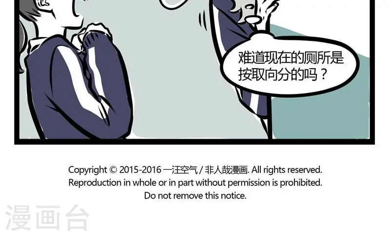 第121话 情书 第5页
