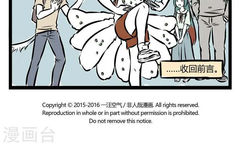 第117话 各显神通 第5页