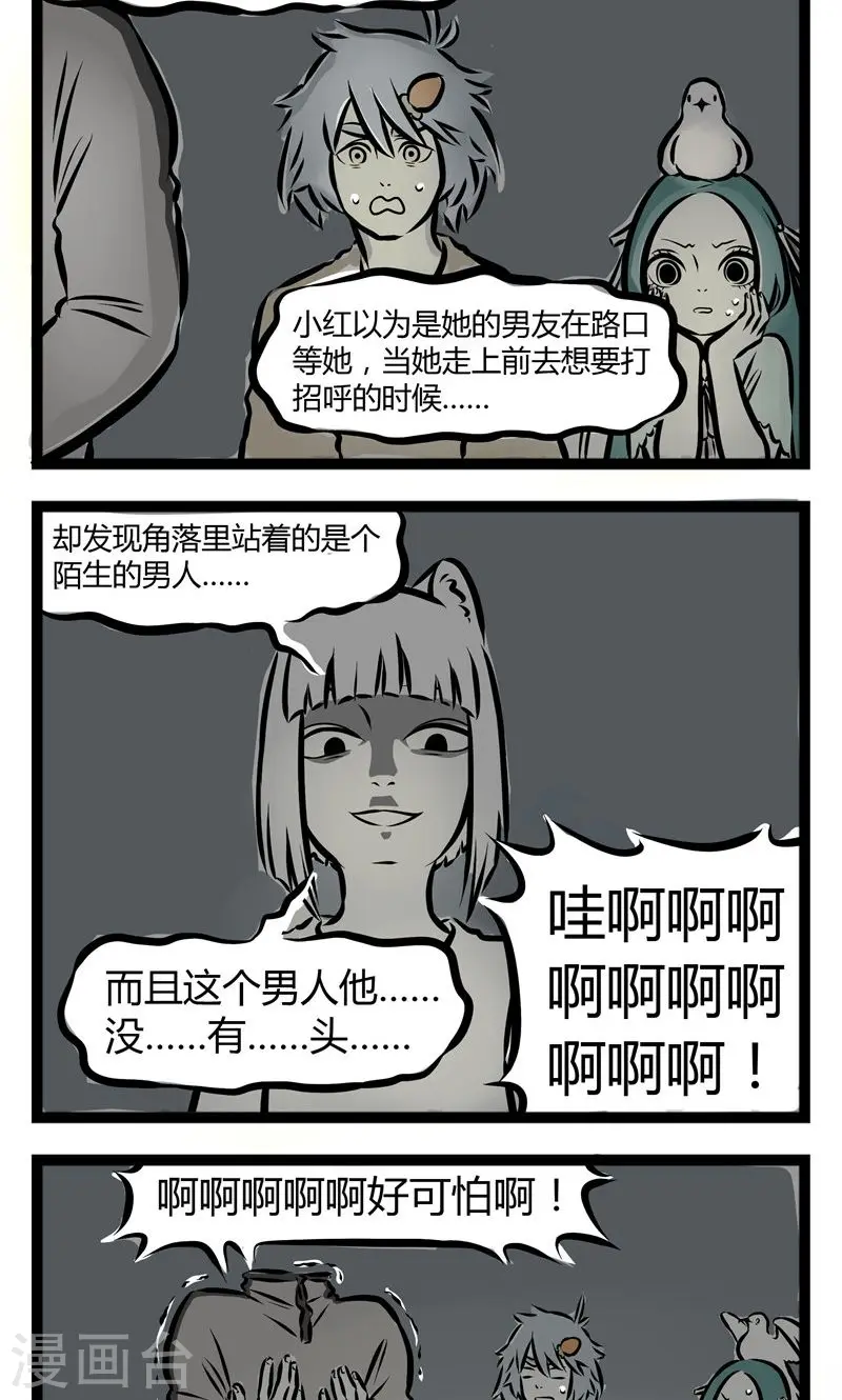 第118话 害怕 第2页
