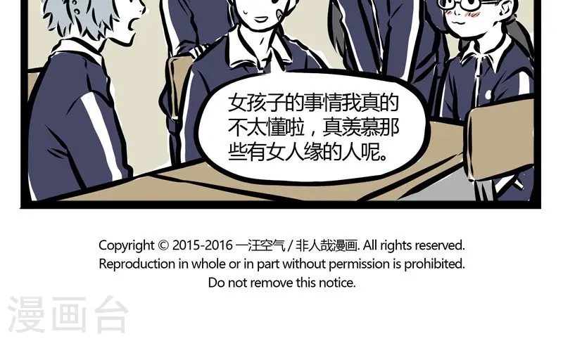 第119话 玫瑰 第5页
