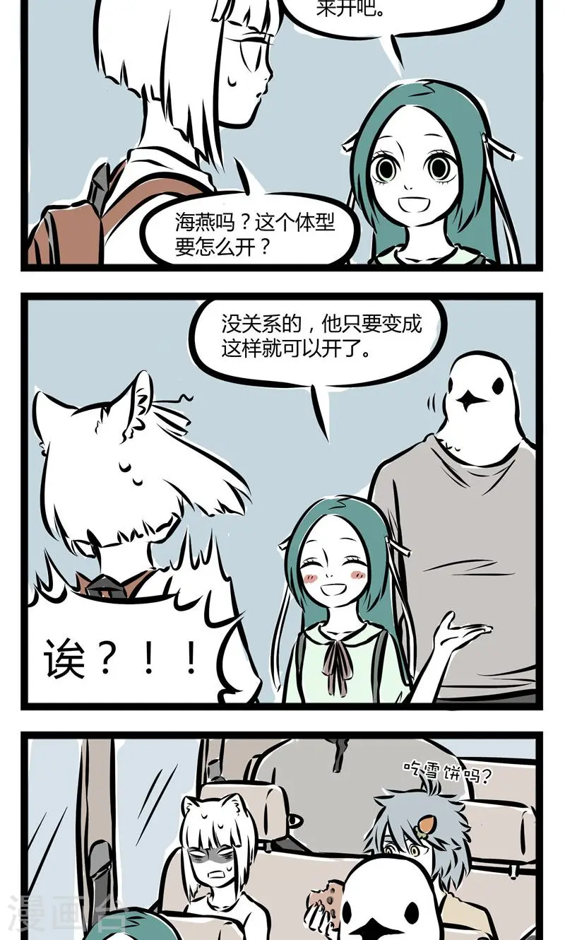 第116话 登山 第4页