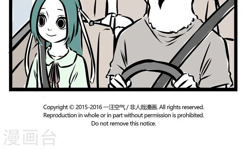 第116话 登山 第5页