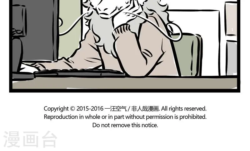 第120话 一见钟情 第5页