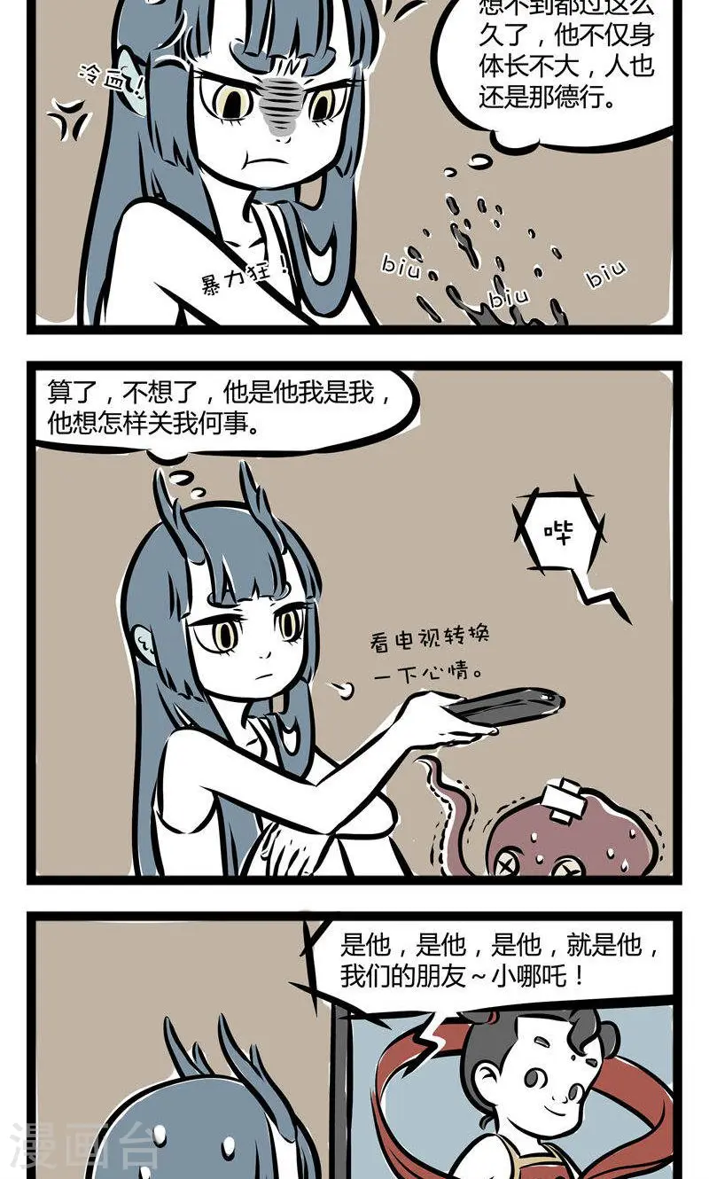 第123话 龙女与哪吒2 第2页